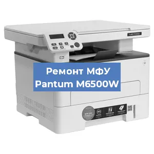 Замена головки на МФУ Pantum M6500W в Белгороде